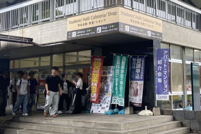 熊本大学生活協同組合